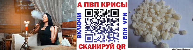 A-PVP крисы CK Сафоново