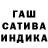 ГАШ AMNESIA HAZE Hugo Akerlund