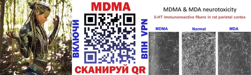 MDMA VHQ  закладки  Сафоново 
